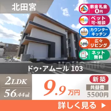 ドゥ・アムール 103
