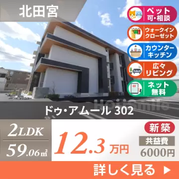 ドゥ・アムール 302