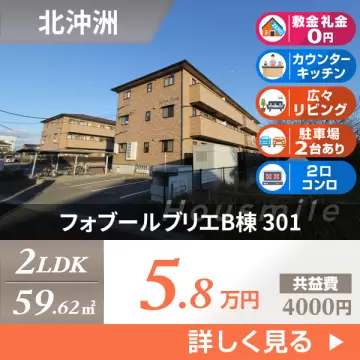 フォブールブリエB棟 301
