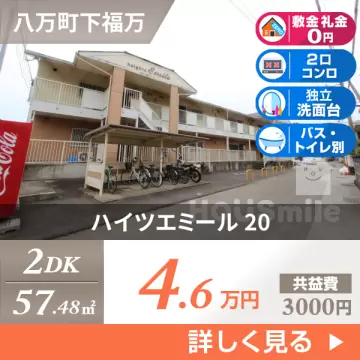 ハイツエミール 20