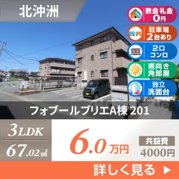 フォブールブリエA棟 201