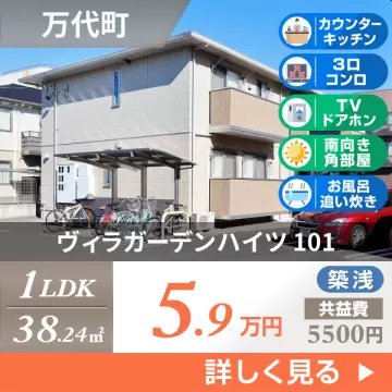 ヴィラガーデンハイツ 101