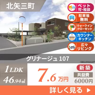 グリナージュ 107