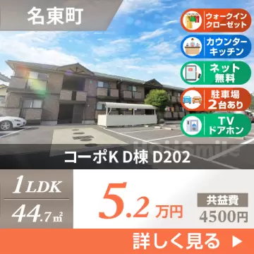 コーポK D棟 D202