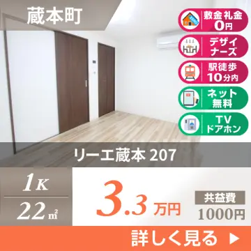 リーエ蔵本 207