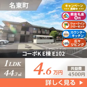コーポK E棟 E102