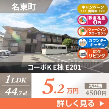コーポK E棟 E201