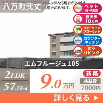 エムフルージュ 105