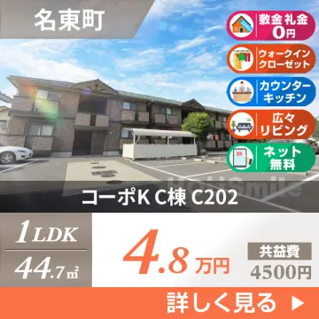 コーポK C棟 C202