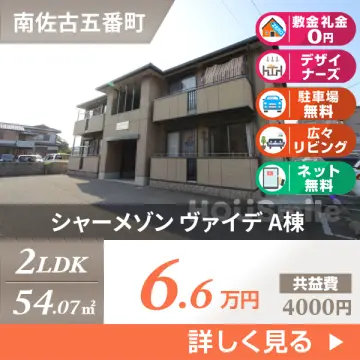 シャーメゾン ヴァイデ A棟 A201