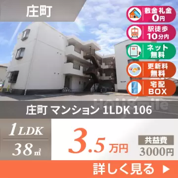 庄町 マンション 1LDK 106