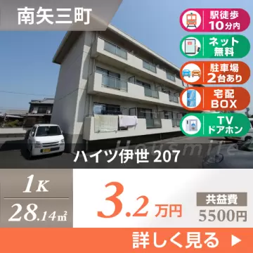 ハイツ伊世 207