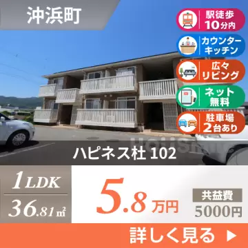 ハピネス杜 102