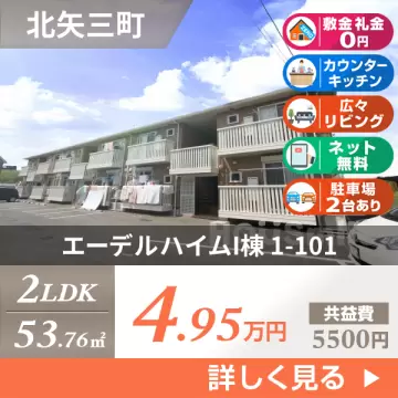 エーデルハイムI棟 1-101