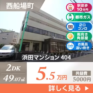 浜田マンション 404