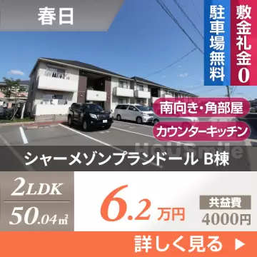 シャーメゾンプランドール B棟 202