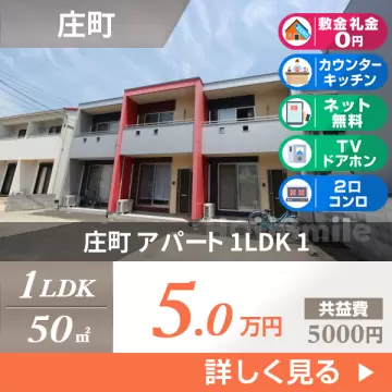 庄町 アパート 1LDK 1