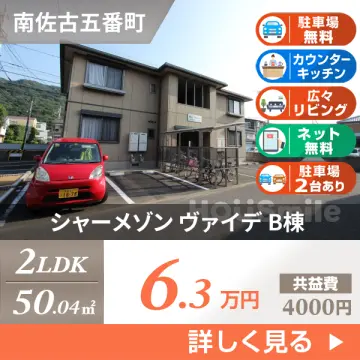 シャーメゾン ヴァイデ B棟 B101