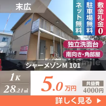 シャーメゾンM 101
