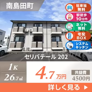 セリバテール 202