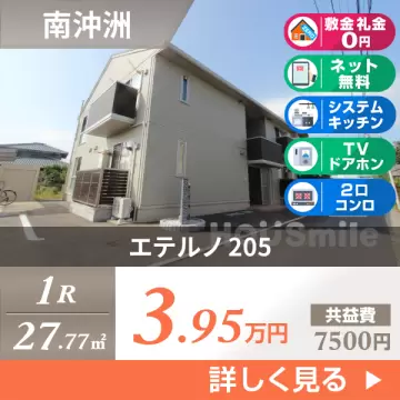 エテルノ 205