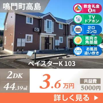 ベイスターK 103