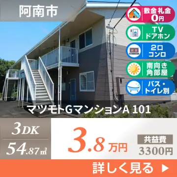 マツモトGマンションA 101