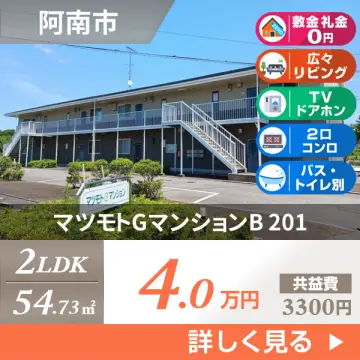 マツモトGマンションB 201