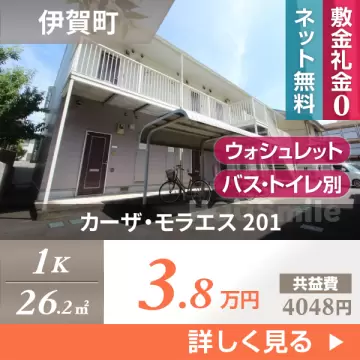 カーザ・モラエス 201