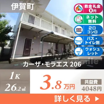 カーザ・モラエス 206