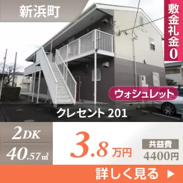 クレセント 201