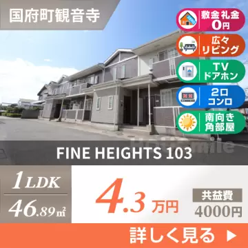 FINE HEIGHTS 103