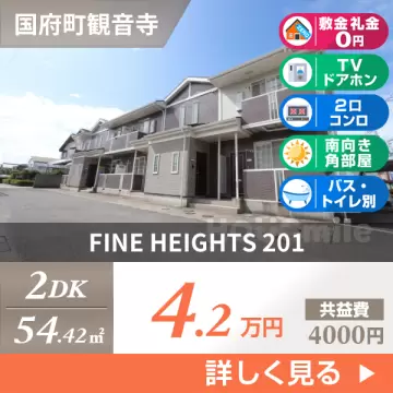 FINE HEIGHTS 201