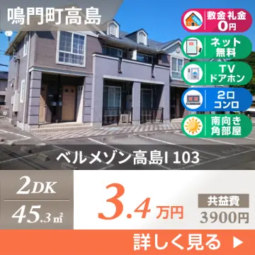ベルメゾン高島I 103