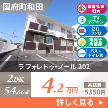 ラ フォレ ドゥ・ノール 202