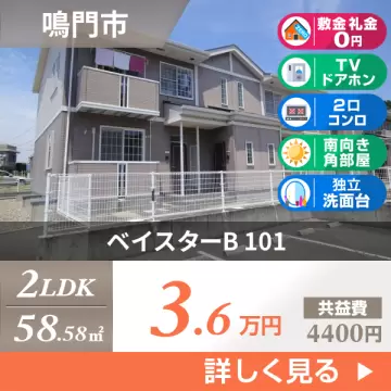 ベイスターB 101