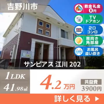 サンピアス 江川 202