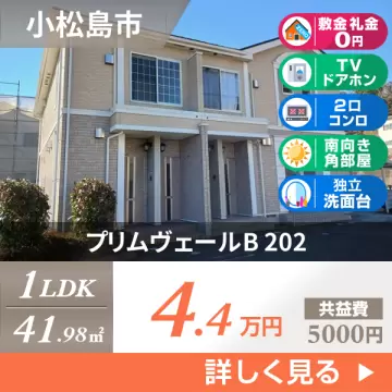 プリムヴェールB 202