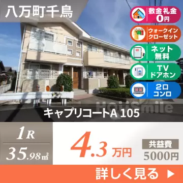 キャプリコートA 105