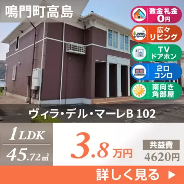 ヴィラ・デル・マーレB 102