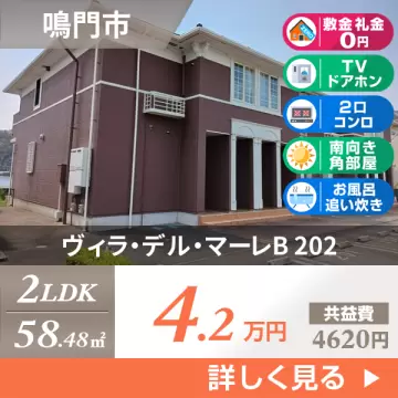 ヴィラ・デル・マーレB 202