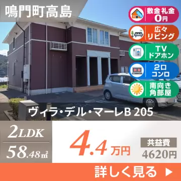 ヴィラ・デル・マーレB 205