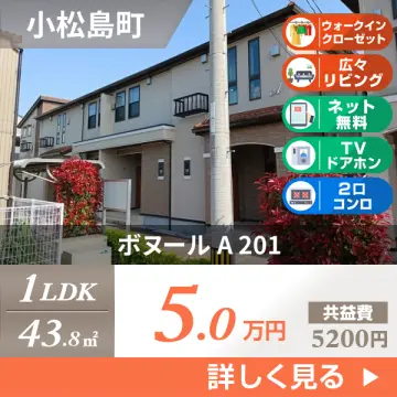 ボヌール A 201