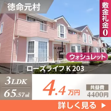 ローズライフ K 203