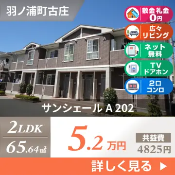 サンシェール A 202