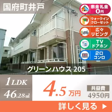 グリーンハウス 205