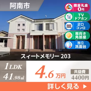 スィートメモリー 203