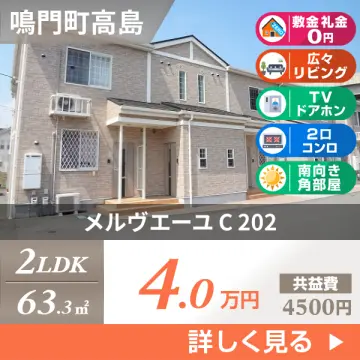 メルヴエーユ C 202