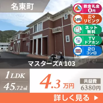 マスターズA 103