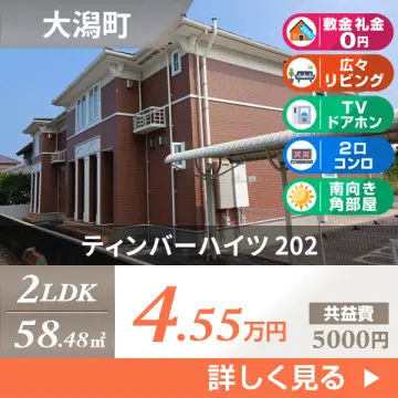 ティンバーハイツ 202